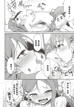 Page 14 of Lyrica Rays