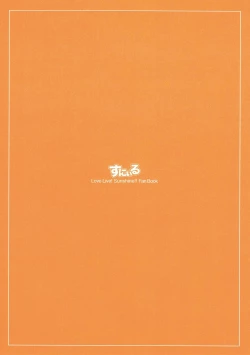 Page 17 of Lyrica Rays