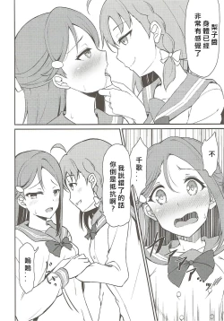 Page 8 of Lyrica Rays