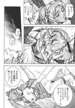 Page 10 of Okadu Batake 3