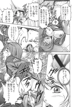 Page 17 of Okadu Batake 3