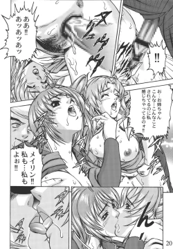 Page 20 of Okadu Batake 3