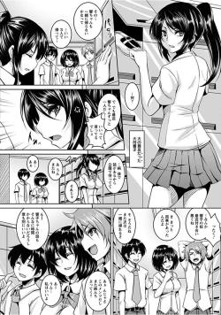 Page 142 of Angel Club MEGA Vol. 15