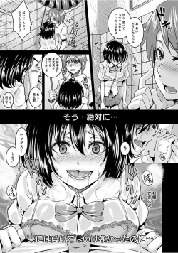 Page 147 of Angel Club MEGA Vol. 15