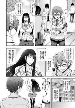 Page 14 of Angel Club MEGA Vol. 15