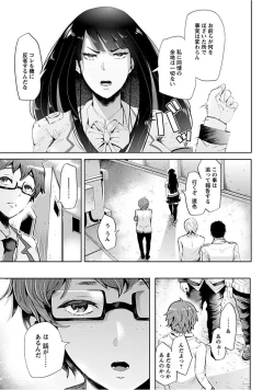 Page 17 of Angel Club MEGA Vol. 15