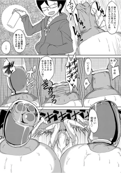 Page 247 of Angel Club MEGA Vol. 15