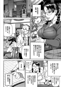 Page 252 of Angel Club MEGA Vol. 15