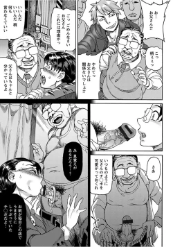 Page 263 of Angel Club MEGA Vol. 15