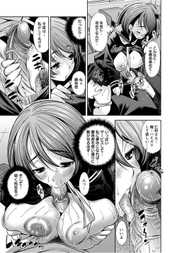 Page 299 of Angel Club MEGA Vol. 15