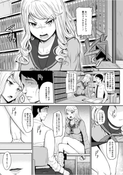 Page 333 of Angel Club MEGA Vol. 15