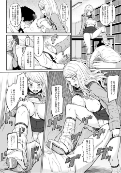 Page 340 of Angel Club MEGA Vol. 15