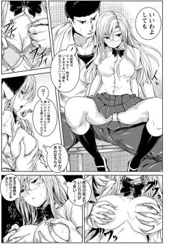 Page 435 of Angel Club MEGA Vol. 15