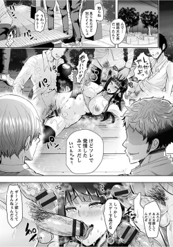 Page 43 of Angel Club MEGA Vol. 15