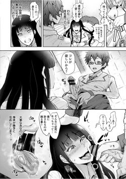 Page 52 of Angel Club MEGA Vol. 15