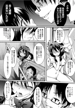 Page 70 of Angel Club MEGA Vol. 15