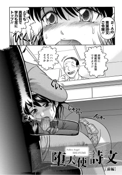 Page 82 of Angel Club MEGA Vol. 15