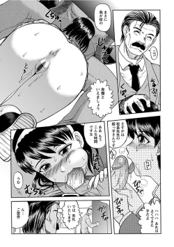 Page 83 of Angel Club MEGA Vol. 15