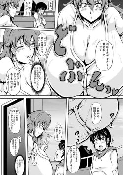 Page 333 of Angel Club MEGA Vol. 16