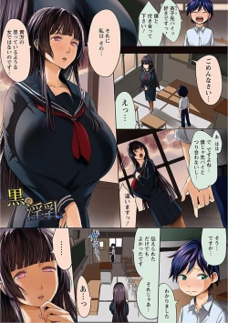 Page 97 of Angel Club MEGA Vol. 16