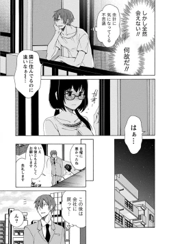 Page 113 of Kanojo wa Chakui de Toroketai
