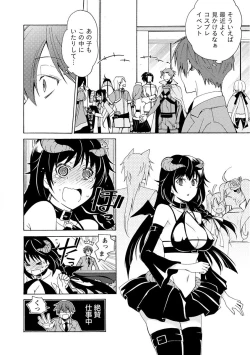 Page 114 of Kanojo wa Chakui de Toroketai