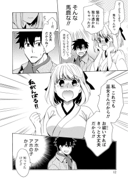 Page 12 of Kanojo wa Chakui de Toroketai