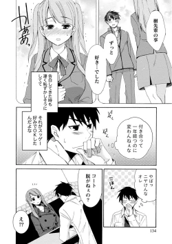 Page 134 of Kanojo wa Chakui de Toroketai
