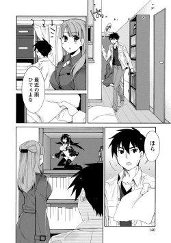 Page 140 of Kanojo wa Chakui de Toroketai
