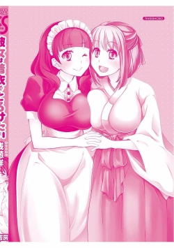 Page 162 of Kanojo wa Chakui de Toroketai