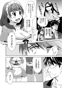 Page 36 of Kanojo wa Chakui de Toroketai