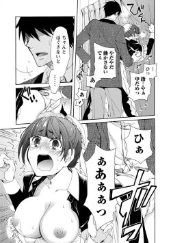 Page 51 of Kanojo wa Chakui de Toroketai