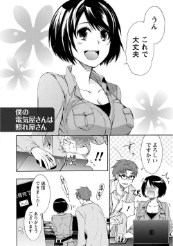 Page 58 of Kanojo wa Chakui de Toroketai