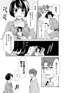 Page 61 of Kanojo wa Chakui de Toroketai