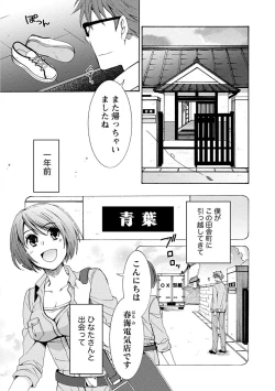 Page 63 of Kanojo wa Chakui de Toroketai
