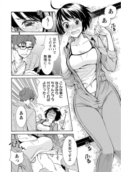 Page 74 of Kanojo wa Chakui de Toroketai