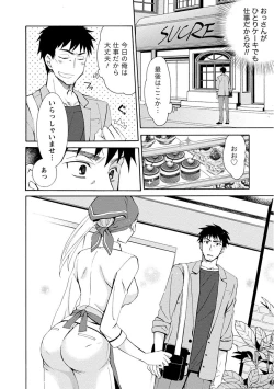 Page 86 of Kanojo wa Chakui de Toroketai