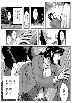 Page 117 of WEB Han Comic Geki Yaba! Vol.96