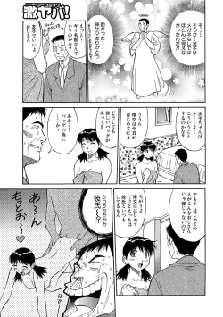 Page 132 of WEB Han Comic Geki Yaba! Vol.96