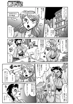 Page 168 of WEB Han Comic Geki Yaba! Vol.96