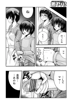 Page 181 of WEB Han Comic Geki Yaba! Vol.96