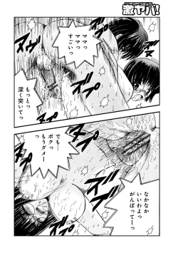 Page 191 of WEB Han Comic Geki Yaba! Vol.96