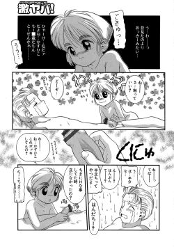 Page 200 of WEB Han Comic Geki Yaba! Vol.96