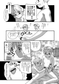 Page 202 of WEB Han Comic Geki Yaba! Vol.96