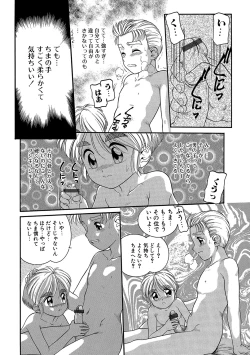Page 203 of WEB Han Comic Geki Yaba! Vol.96