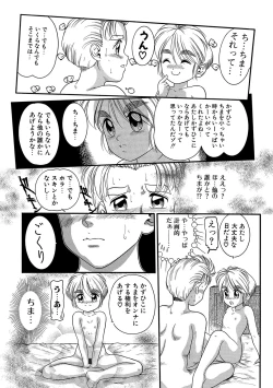 Page 205 of WEB Han Comic Geki Yaba! Vol.96