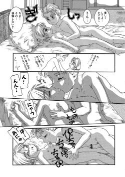 Page 206 of WEB Han Comic Geki Yaba! Vol.96