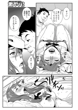 Page 216 of WEB Han Comic Geki Yaba! Vol.96