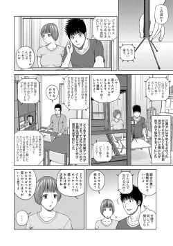 Page 5 of WEB Han Comic Geki Yaba! Vol.96