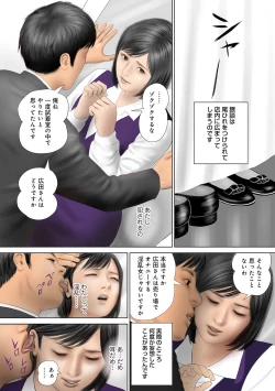 Page 63 of WEB Han Comic Geki Yaba! Vol.96